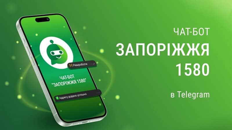 “Комунальний помічник”: у Запоріжжі запустили новий телеграм-бот