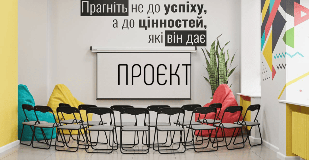 В Запоріжжі планують відкрити молодіжний центр для переселенців: як він виглядатиме