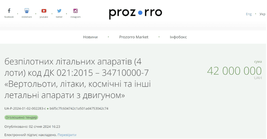 В Запорізькій області оголосили найбільший тендер на закупівлю дронів за весь час