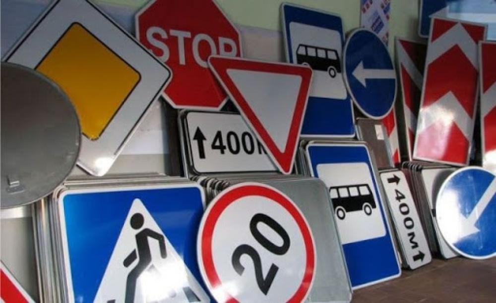 У Запоріжжі хочуть придбати дорожніх знаків на понад мільйон гривень
