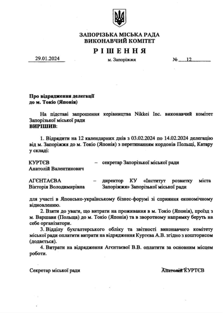 Поїздка запорізької делегації на конференцію в Японію: у скільки обійдеться бюджету та що це за захід