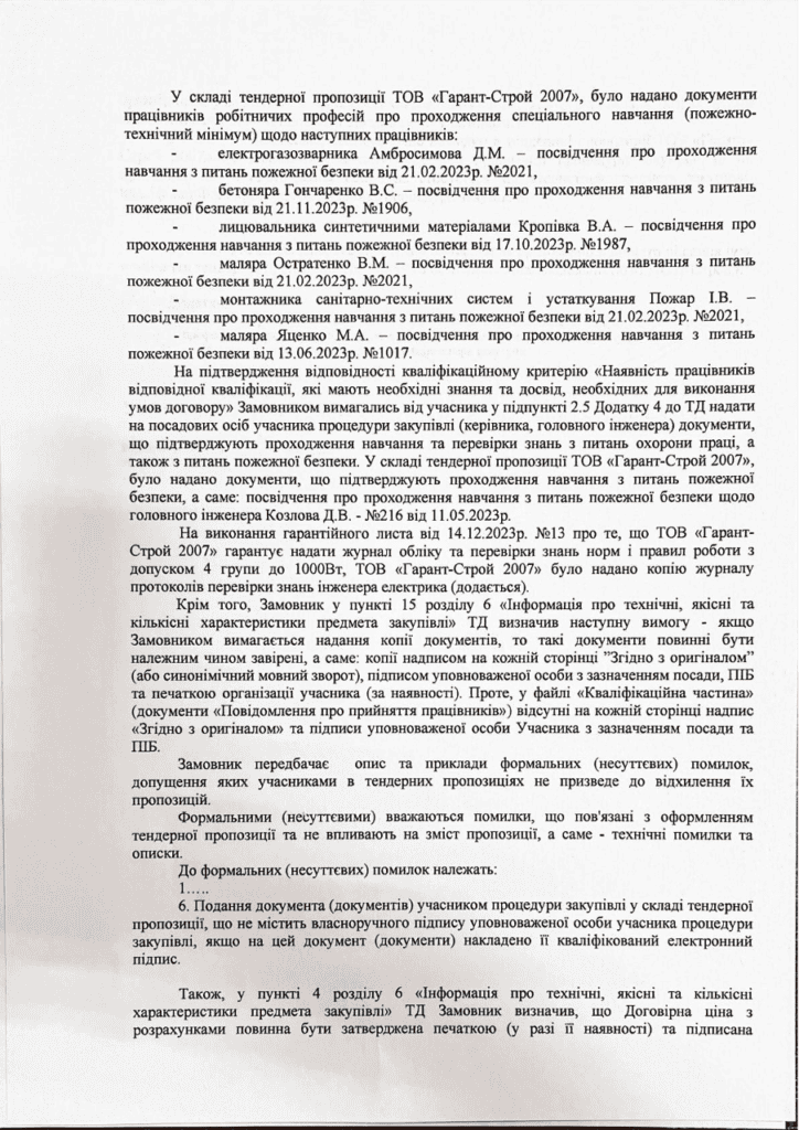 Запорізька обласна клінічна лікарня уклала договір на реконструкцію на 56 млн грн: Держаудитслужба виявила порушення 