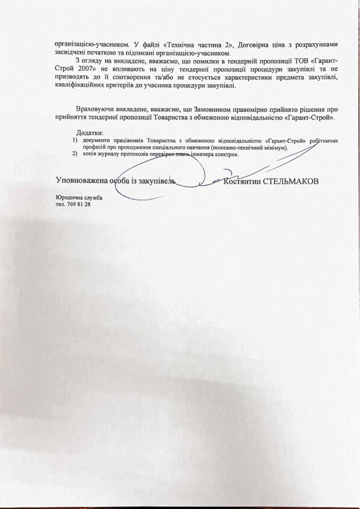 Запорізька обласна клінічна лікарня уклала договір на реконструкцію на 56 млн грн: Держаудитслужба виявила порушення 