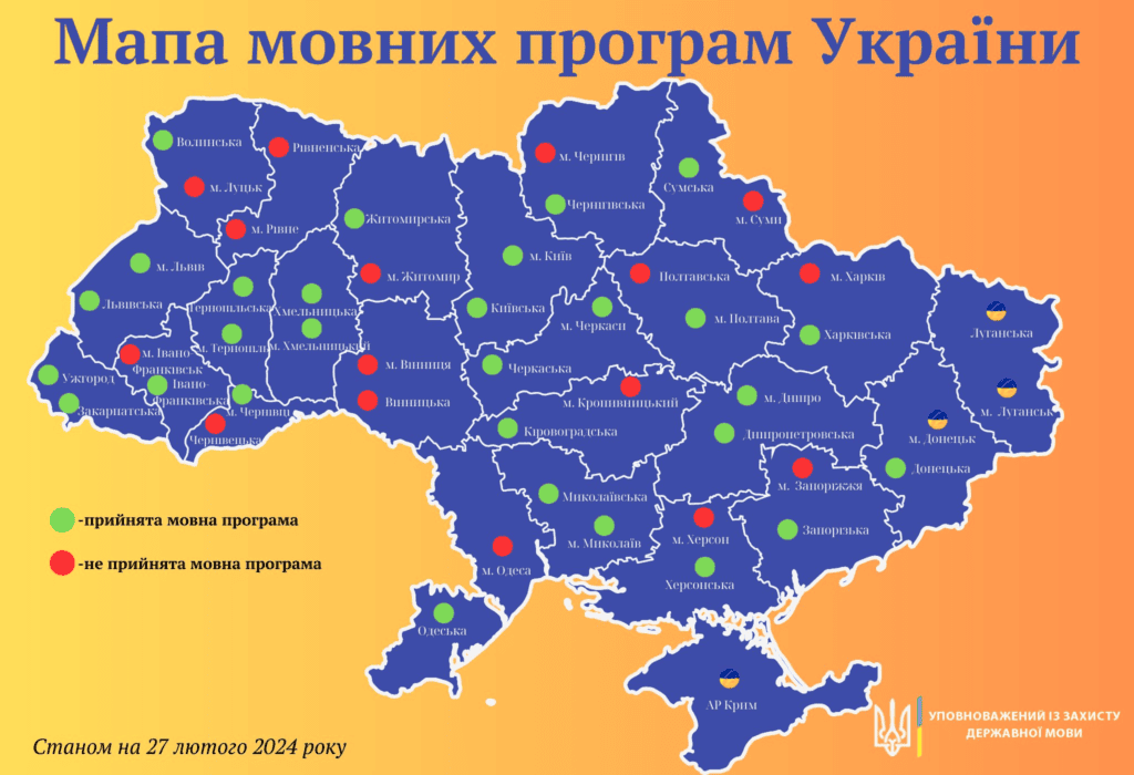 У Запоріжжі досі не ухвалили міську мовну програму: що вона передбачатиме