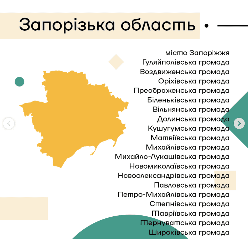 У запорізьких пунктах незламності зʼявилися полиці з українськими книжками