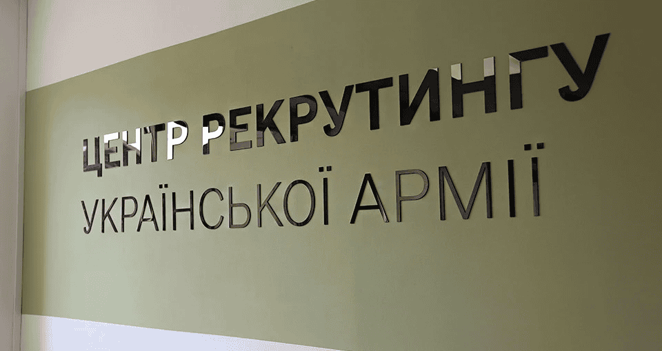 У Запоріжжі відкриють рекрутинговий центр ЗСУ