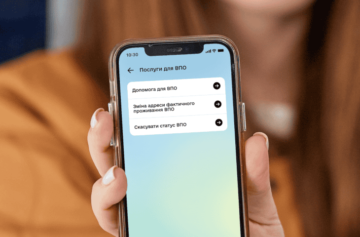 У застосунку «Дія» оновили сервіси для ВПО: що змінилося