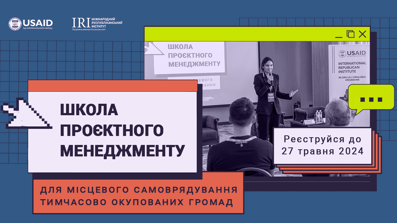 Запоріжцям можуть допомогти розробити проєкти для відбудови громад