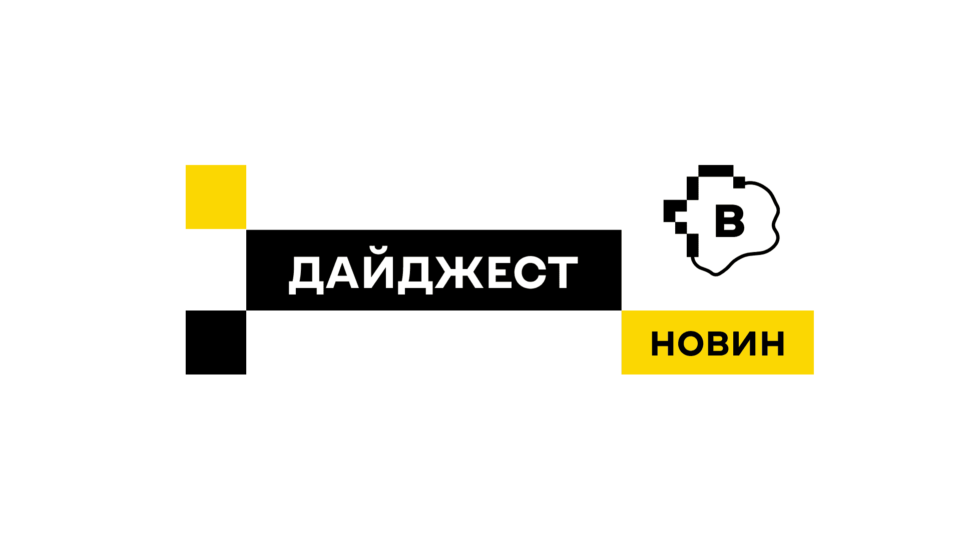 ТОП-5 новин тижня про відбудову Запоріжжя та області – 02.09-06.09