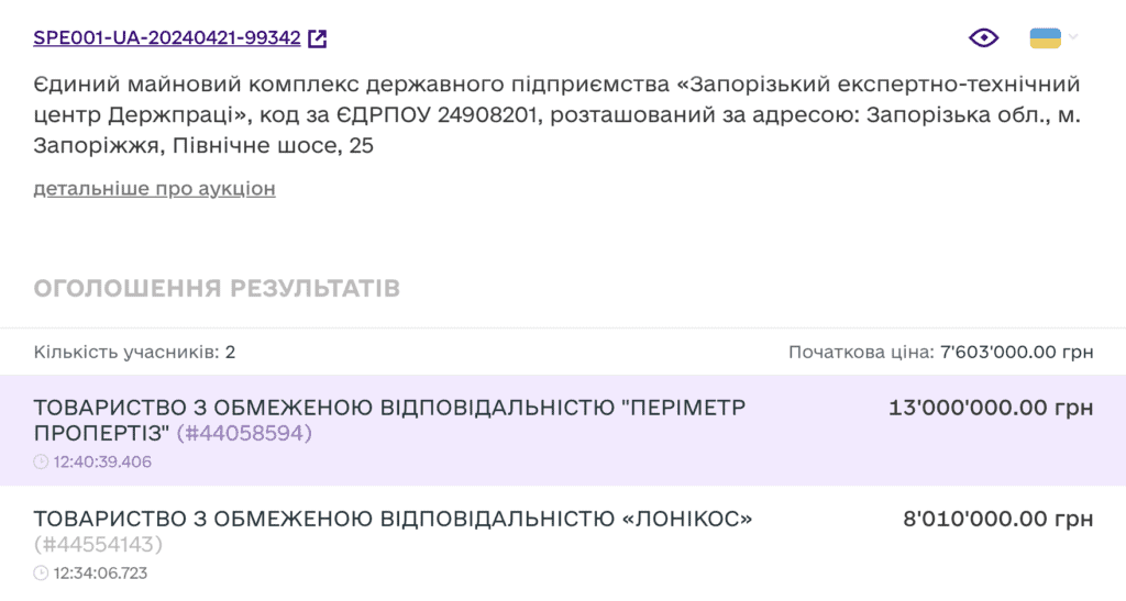 У Запоріжжі бізнесмен Макс Поляков приватизував колишній дім культури