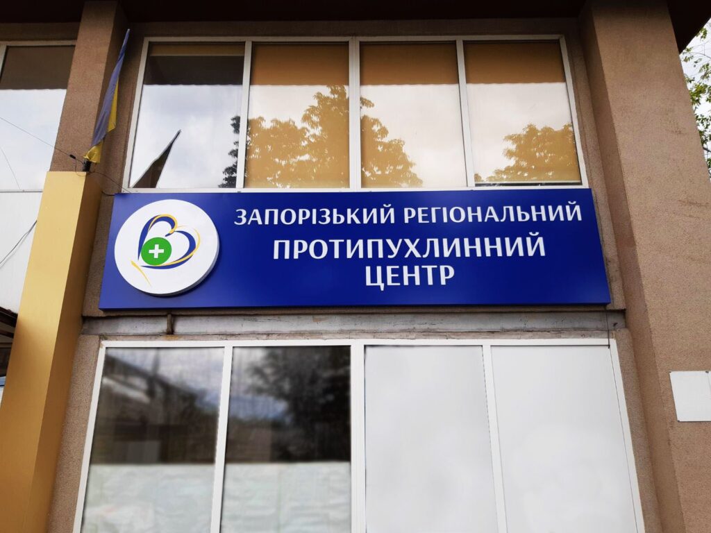 Голова комісії з припинення пояснив, що зміниться від приєднання протипухлинного до обласної лікарні