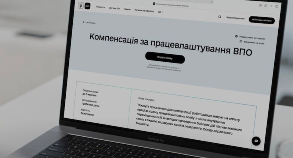 Запорізькі роботодавці отримали 7 млн грн компенсації за працевлаштування ВПО