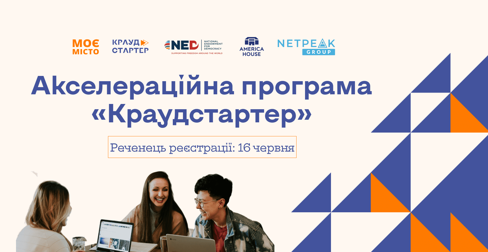 Для активістів із Запорізької області триває набір на безкоштовне навчання: деталі