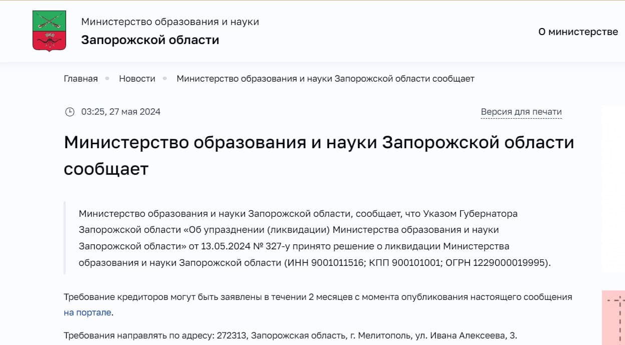 Що відбувається в освіті Мелітополя після 3 років окупації