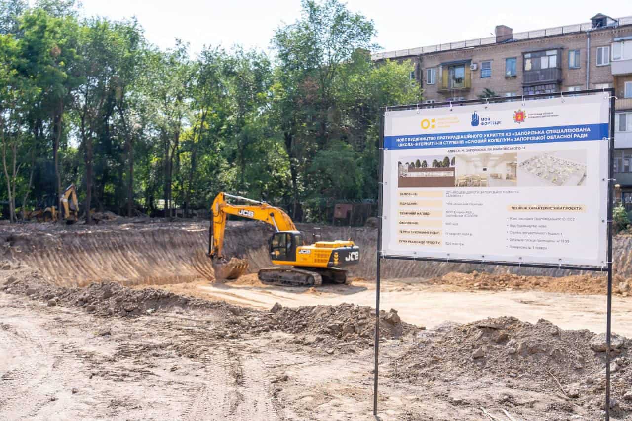 У Запоріжжі розпочали будівництво першої «підземної школи», – ФОТО