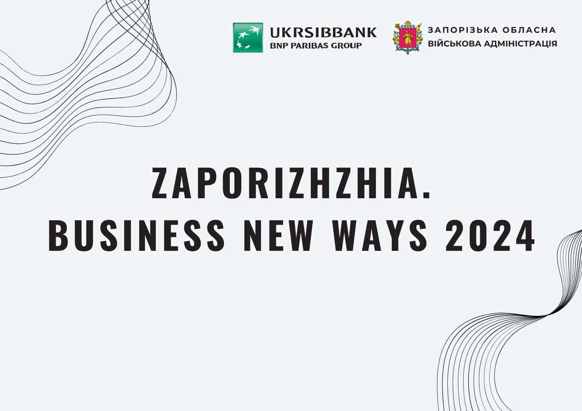 У Запоріжжі місцевих підприємців запрошують на зустріч: які питання будуть обговорювати