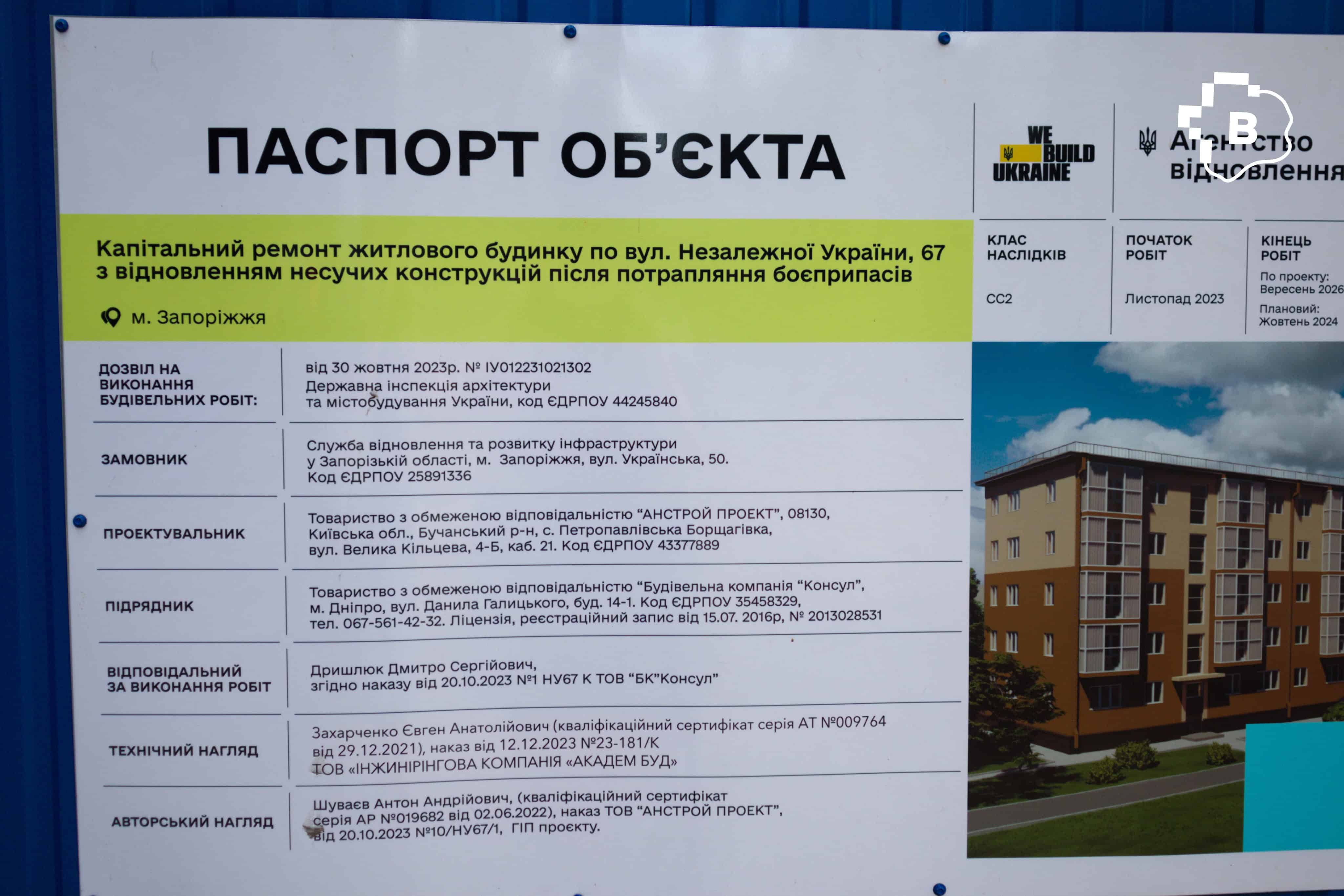 Незалежності України, 67: як відновлюють понівечений будинок у Запоріжжі. ФОТОРЕПОРТАЖ