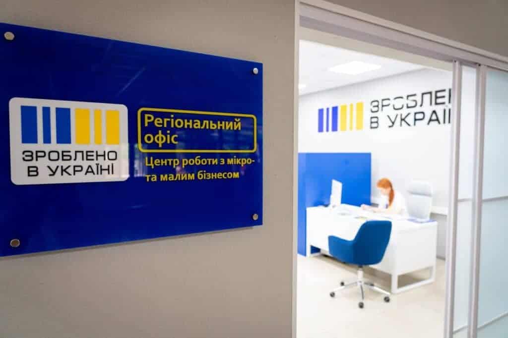 У Запоріжжі відкрили регіональний офіс «Зроблено в Україні» для підтримки бізнесу