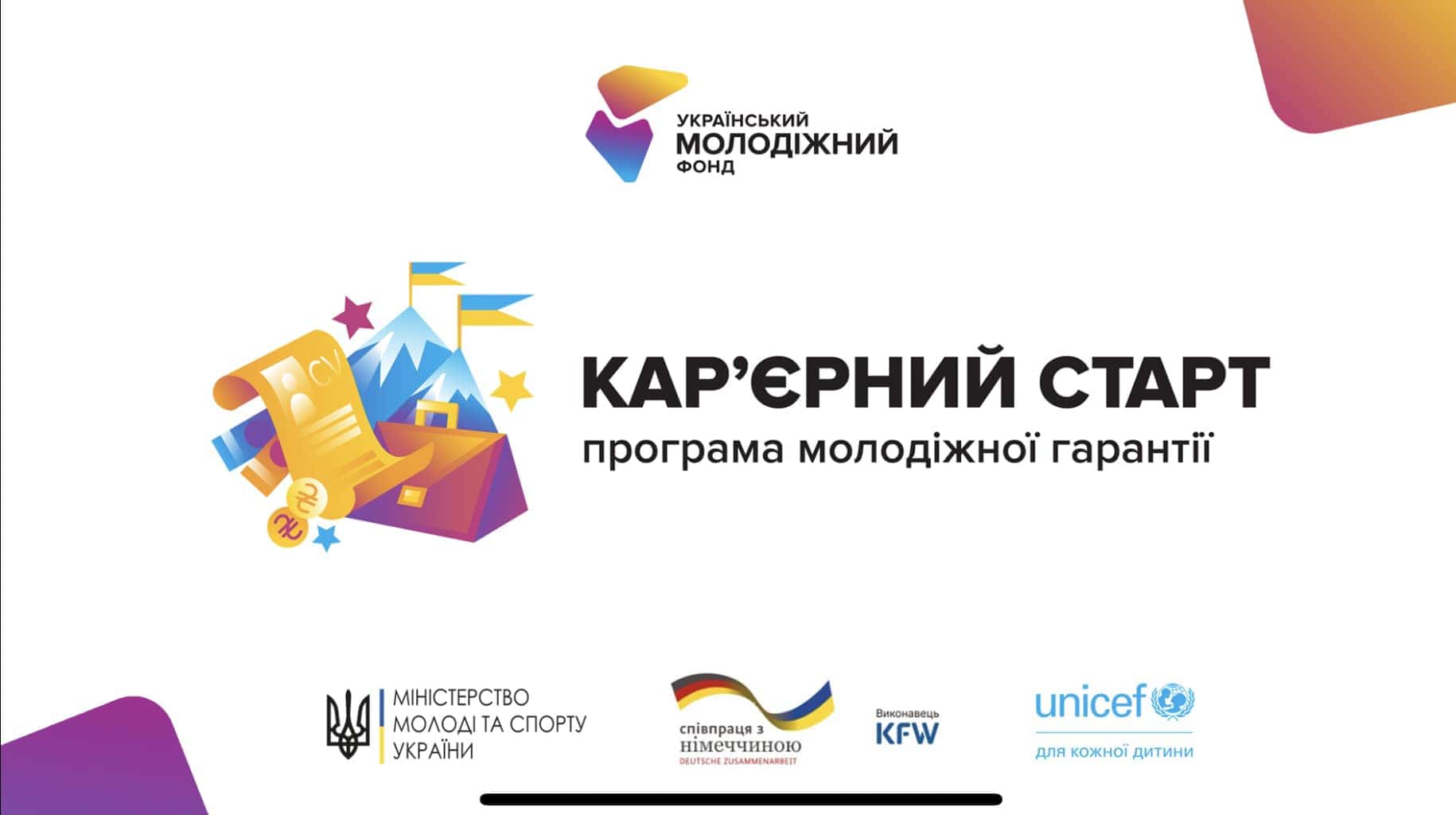 Запорізькі роботодавці можуть отримати підтримку за працевлаштування молоді: які умови 