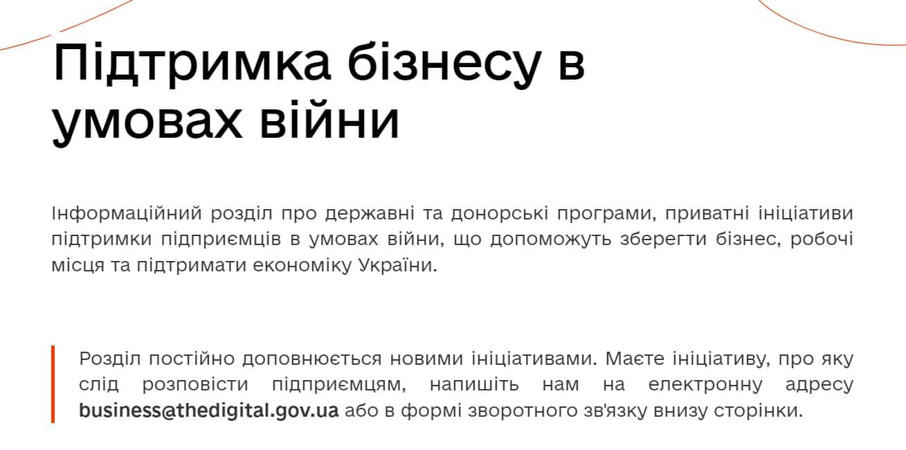 Як мешканки Запорізької області навчаються бізнесу та долають перші труднощі на шляху до власної справи