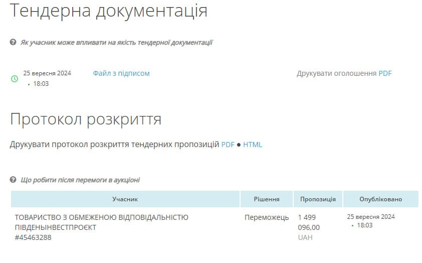 Проєкт ремонту Палацу дитячої та юнацької творчості у Запоріжжі зробить фірма, зареєстрована 3 місяці тому