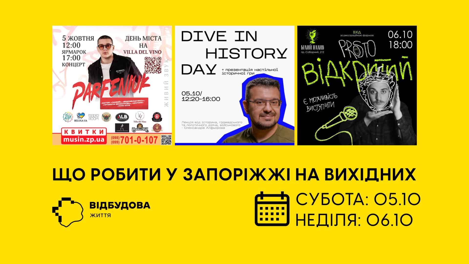 Ярмарок, лекції, стендап: куди піти у Запоріжжі на вихідні 5 та 6 жовтня