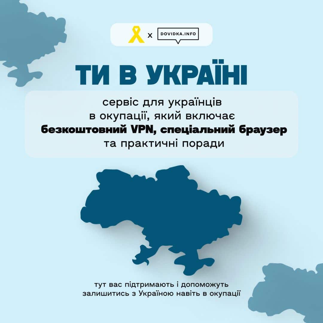 Для українців на ТОТ Запорізької області створили безпечний сервіс для доступу в інтернет: як ним скористатися