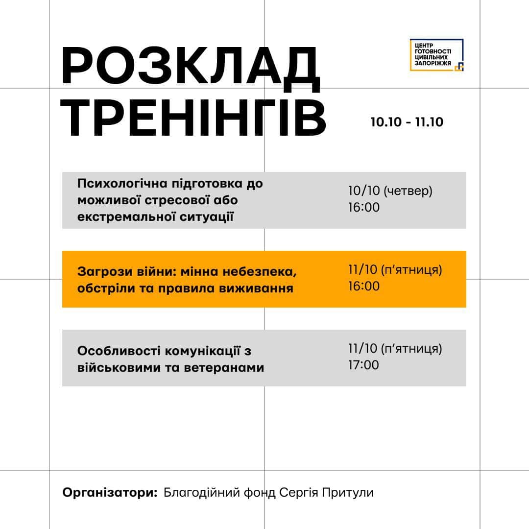 У Запоріжжі відбудеться низка тренінгів з воєнної тематики: деталі