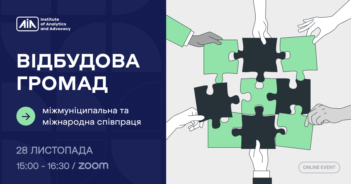 Публічна дискусія на тему відбудови громад: як долучитися запоріжцям