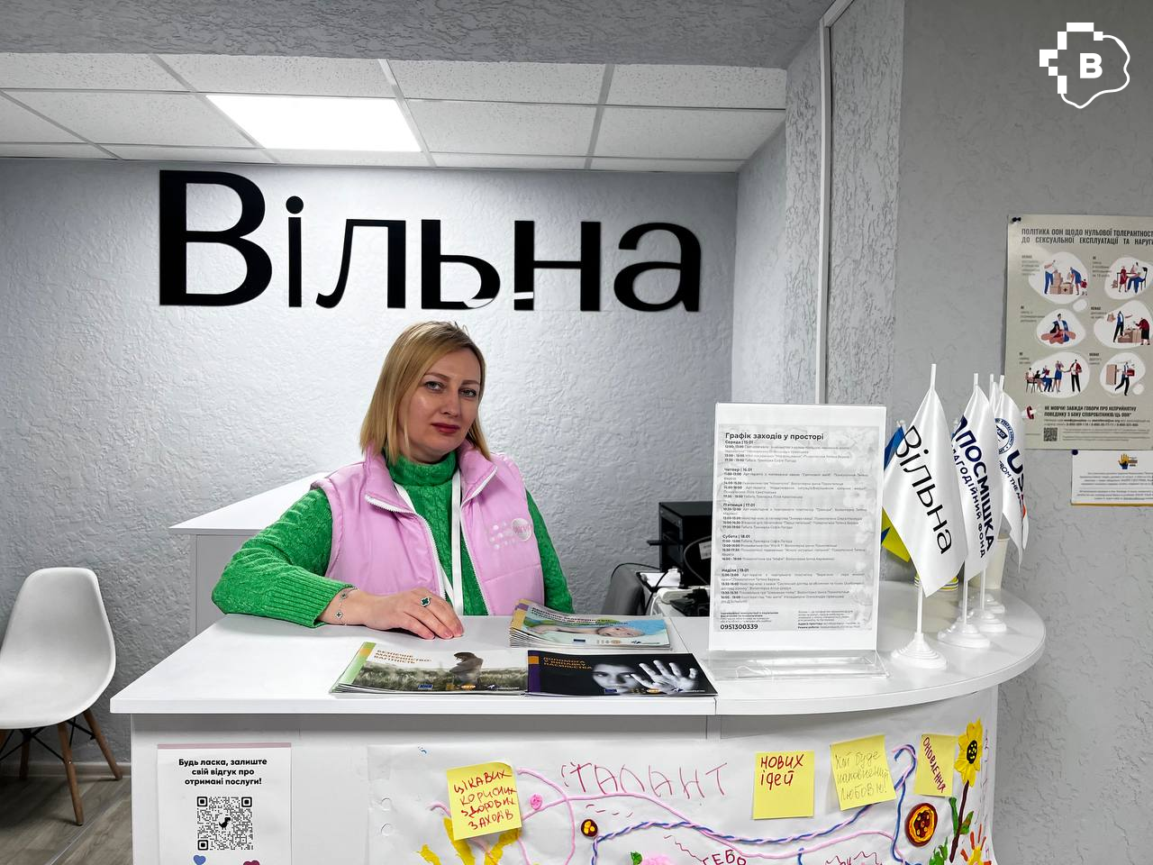 У Запоріжжі за новою адресою відкрився жіночий простір «Вільна»: які послуги там надають