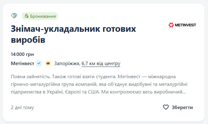 У Запоріжі доступно понад 40 вакансій, де надають перевагу ветеранам: деталі