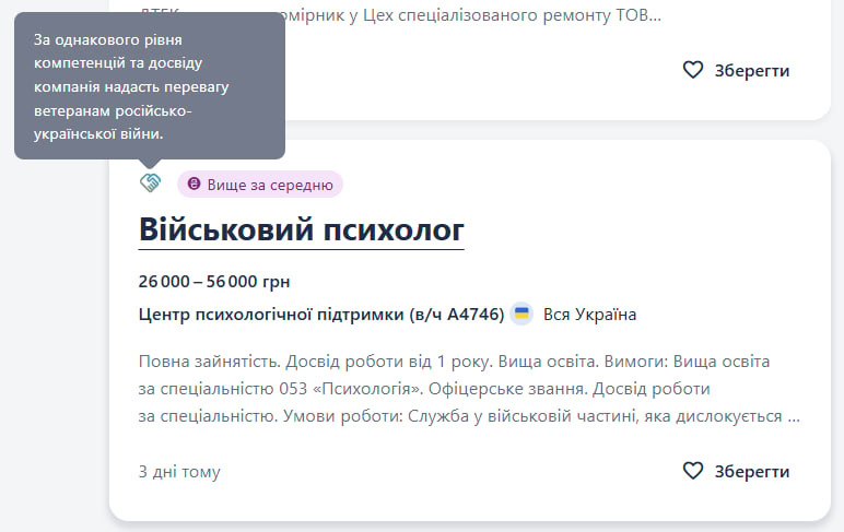 У Запоріжі доступно понад 40 вакансій, де надають перевагу ветеранам: деталі