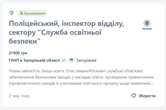 У Запоріжі доступно понад 40 вакансій, де надають перевагу ветеранам: деталі