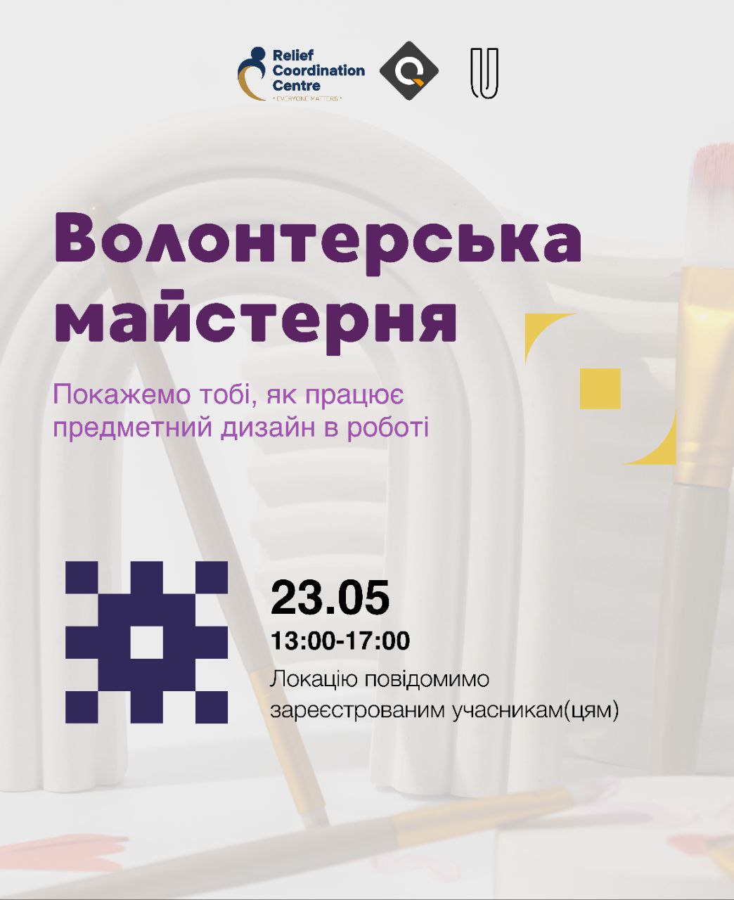 У Запоріжжі пройде Волонтерська майстерня. Як долучитися