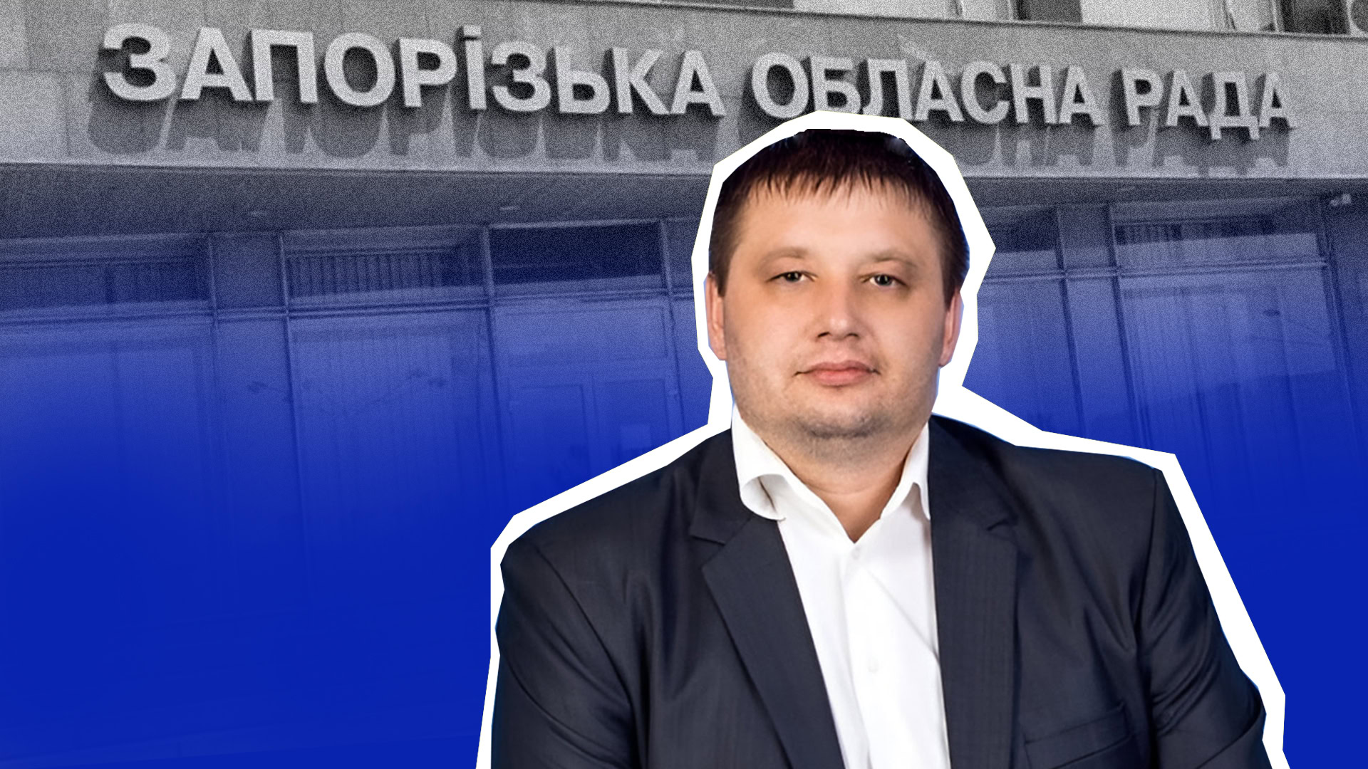 Облрада «на паузі»: унікальний досвід Запоріжжя, робота депутатів без сесій та можливе відновлення роботи