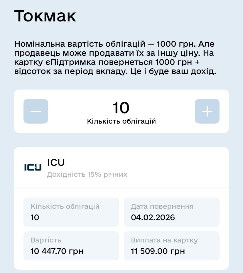У «Дії» з’явилася військова облігація, названа на чесь окупованого міста у Запорізькій області