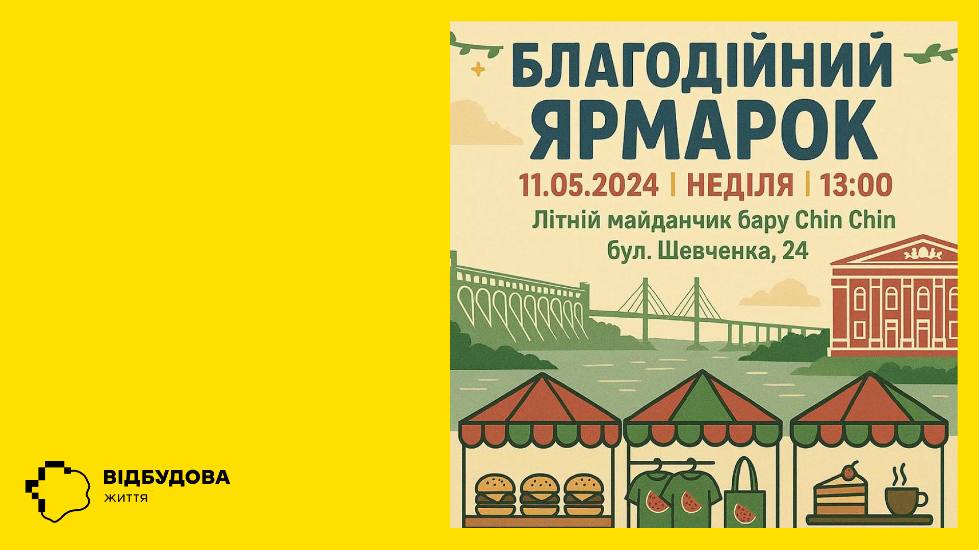 У Запоріжжі на благодійному ярмарку збиратимуть гроші на FPV-дрони для 3 ОШБр