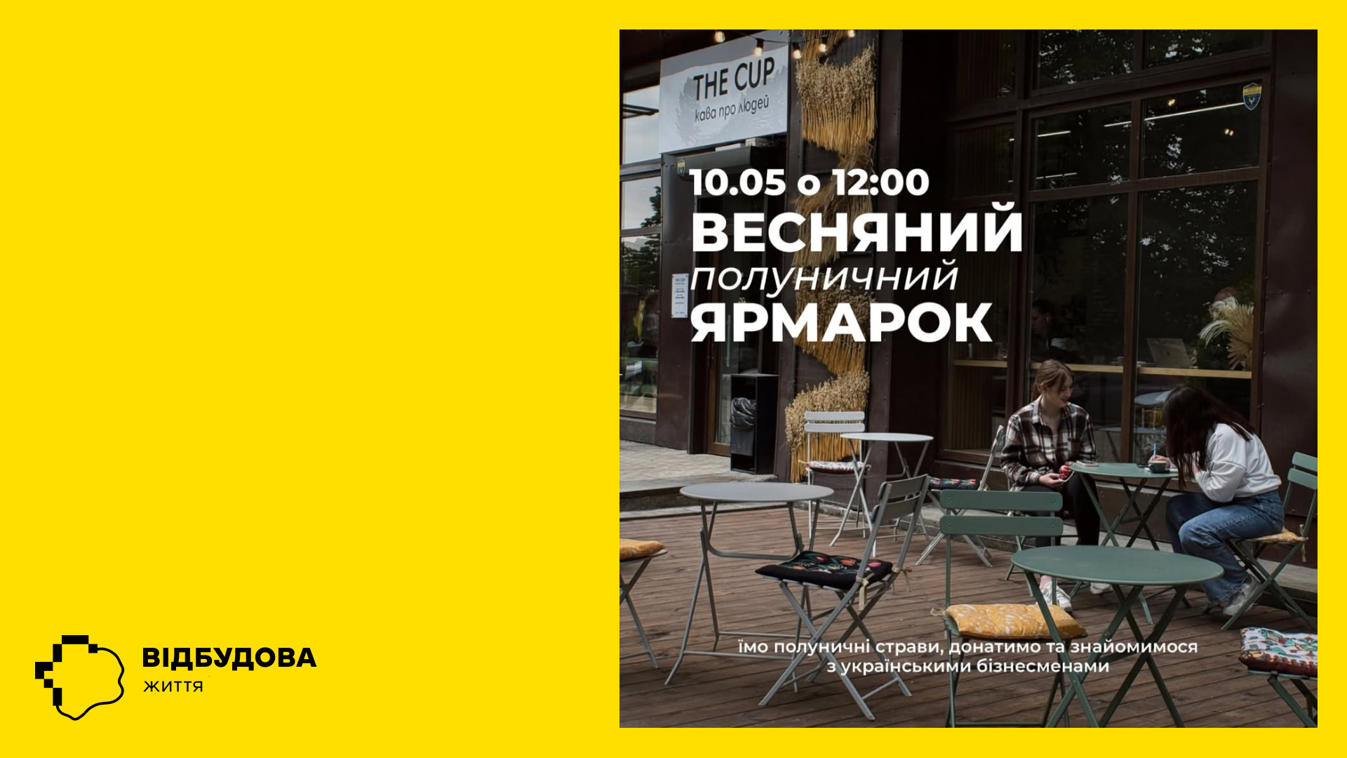 У Запоріжжі пройде весняний полуничний ярмарок
