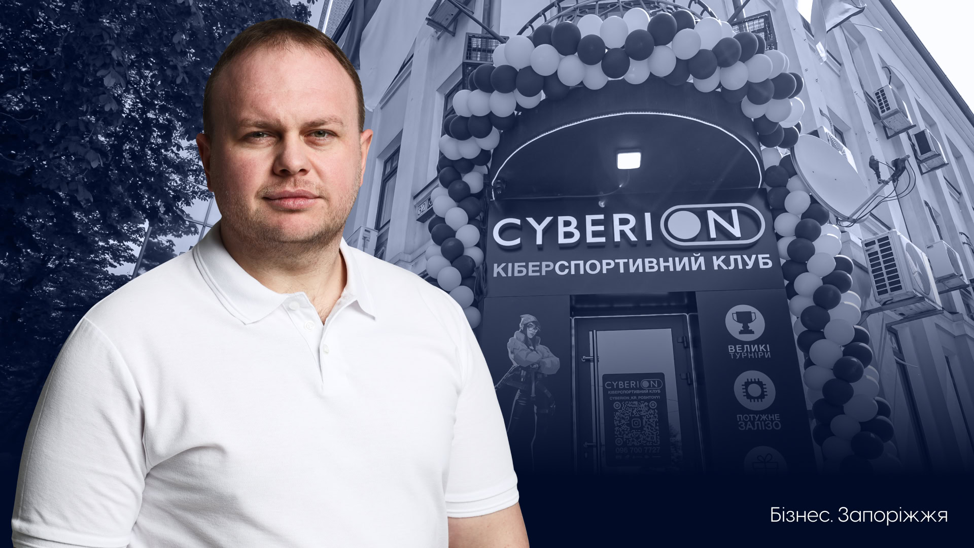 «Побачили можливість зайти першими – і реалізували її». Навіщо запорізький підприємець відкрив комп’ютерний клуб у Кривому Розі