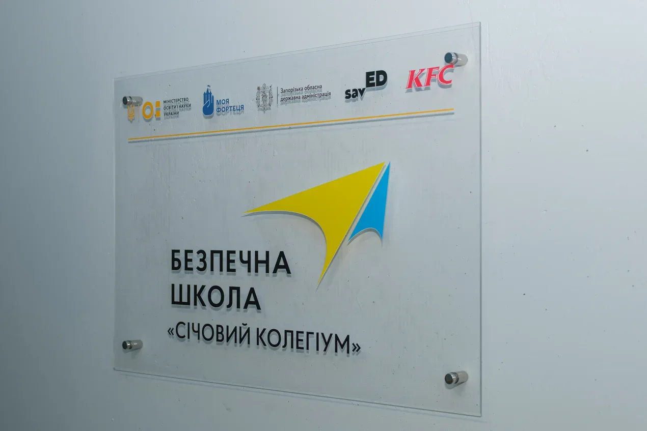 Бізнес та міжнародний фонд облаштували підземну школу у Запоріжжі. Скільки дітей зможуть навчатися
