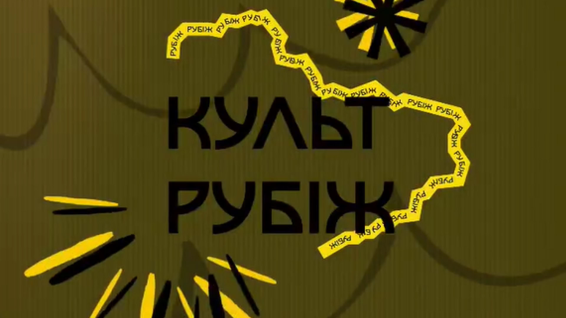 У Запоріжжі пройде лекторій про громадську діяльність, волонтерство, розвиток міста та рушійну силу молоді