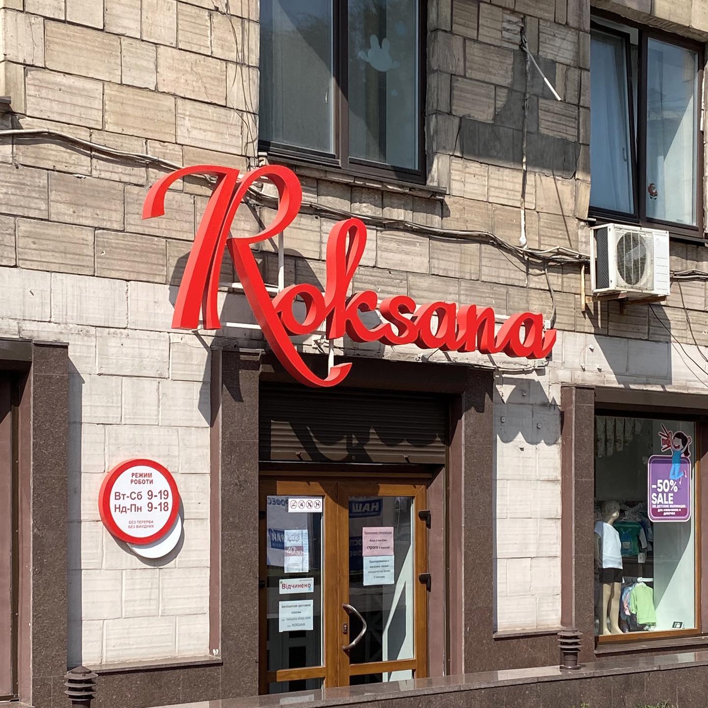 Вихід на експорт, попит на українське та відмова від релокації: як працює запорізька трикотажна фабрика «Роксана»