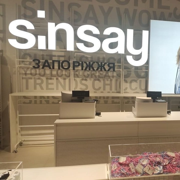 Ще два магазини мережі Sinsay відкриються у Запоріжжі: де саме