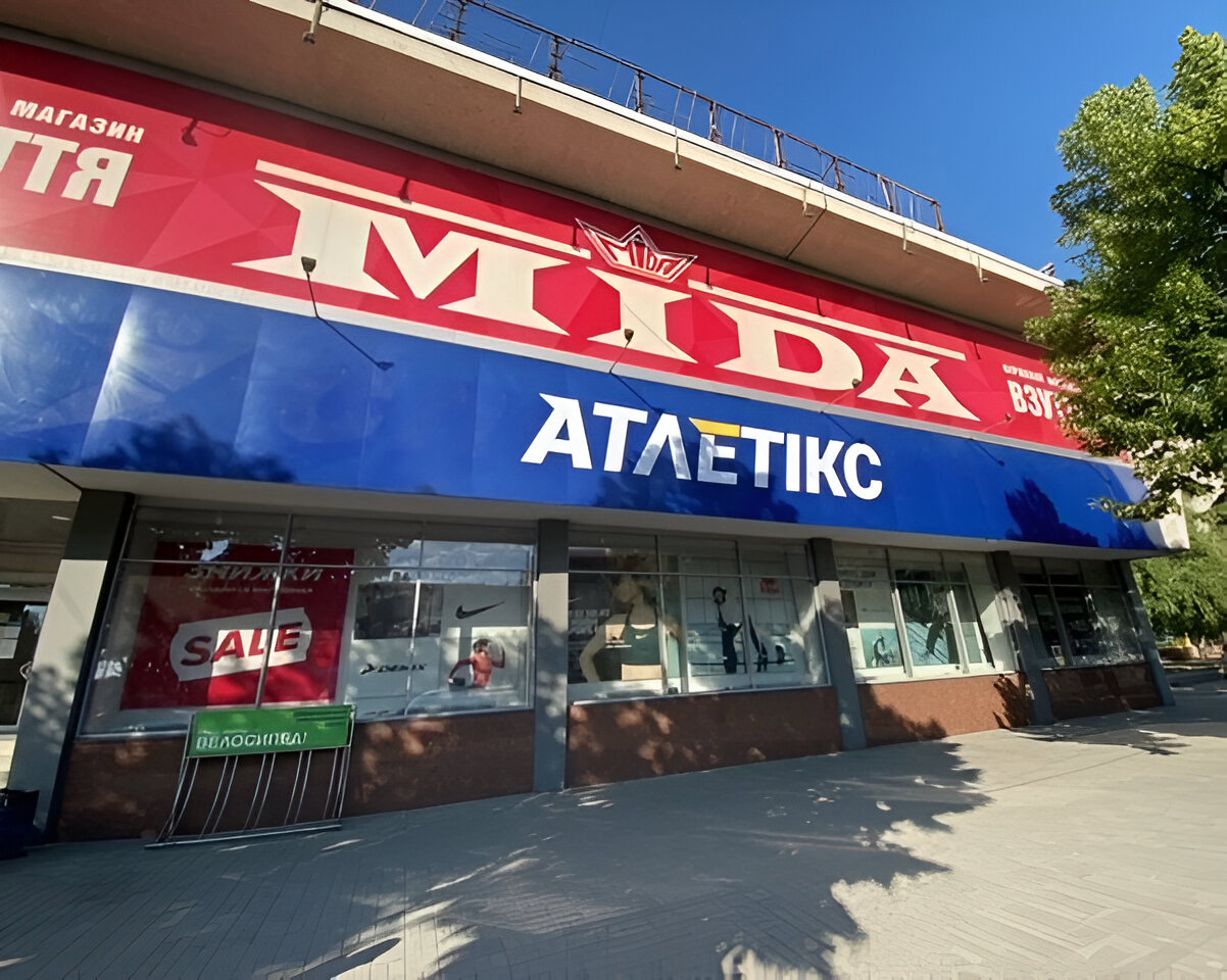 Натисни щоб дізнатись більше про: Магазин Athletics закриваться у Запоріжжі: компанія виходить з ринку