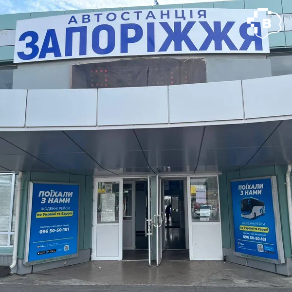 Росіяни зруйнували автовокзал у Запоріжжі: як він виглядав у минулому та чи працюватиме тепер. ФОТО