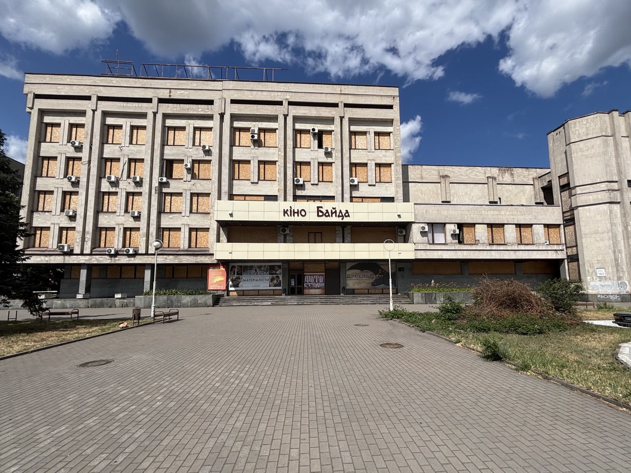 У Запоріжжі виставили на аукціон приміщення кінотеатру