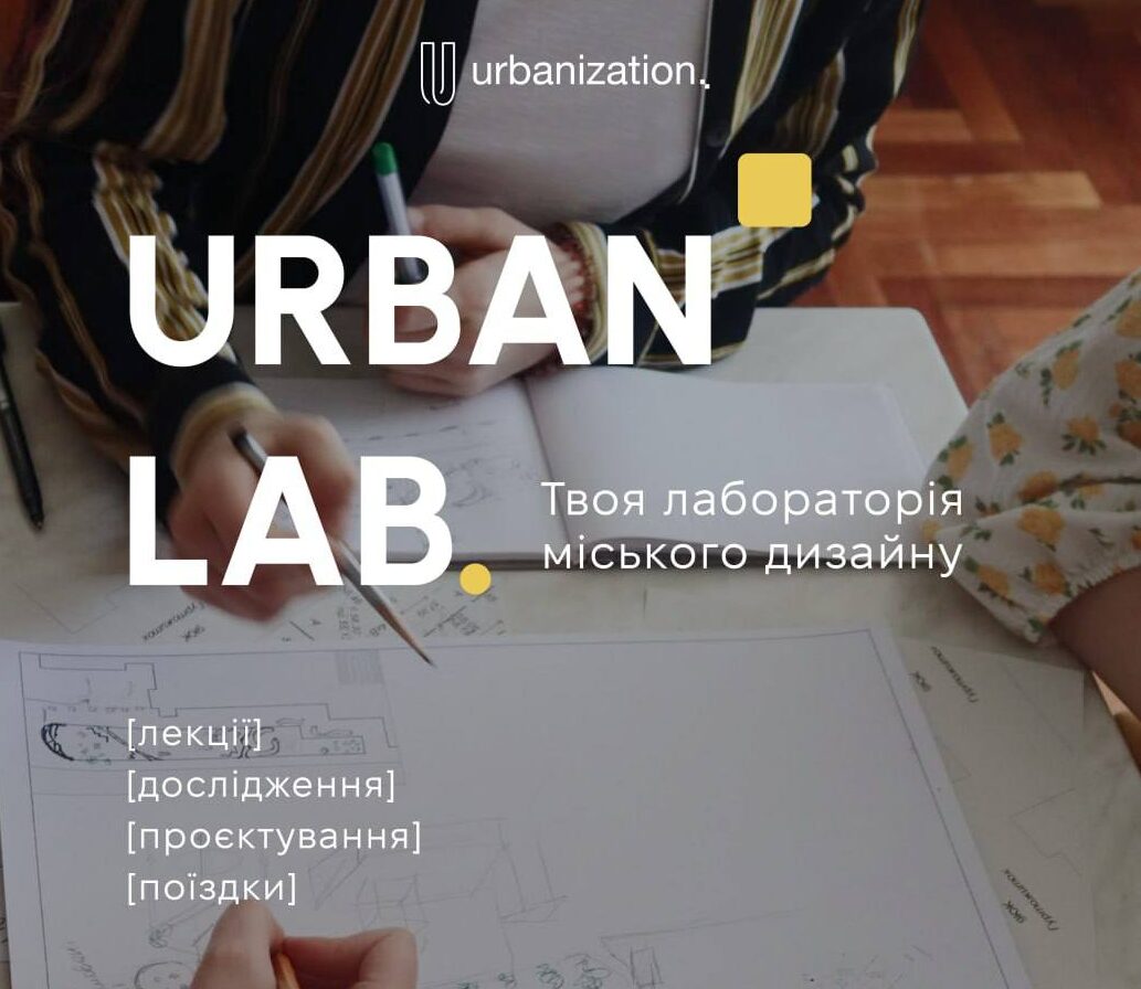 Подивитись на Запоріжжя інакше: стартує навчальна програма з міського дизайну