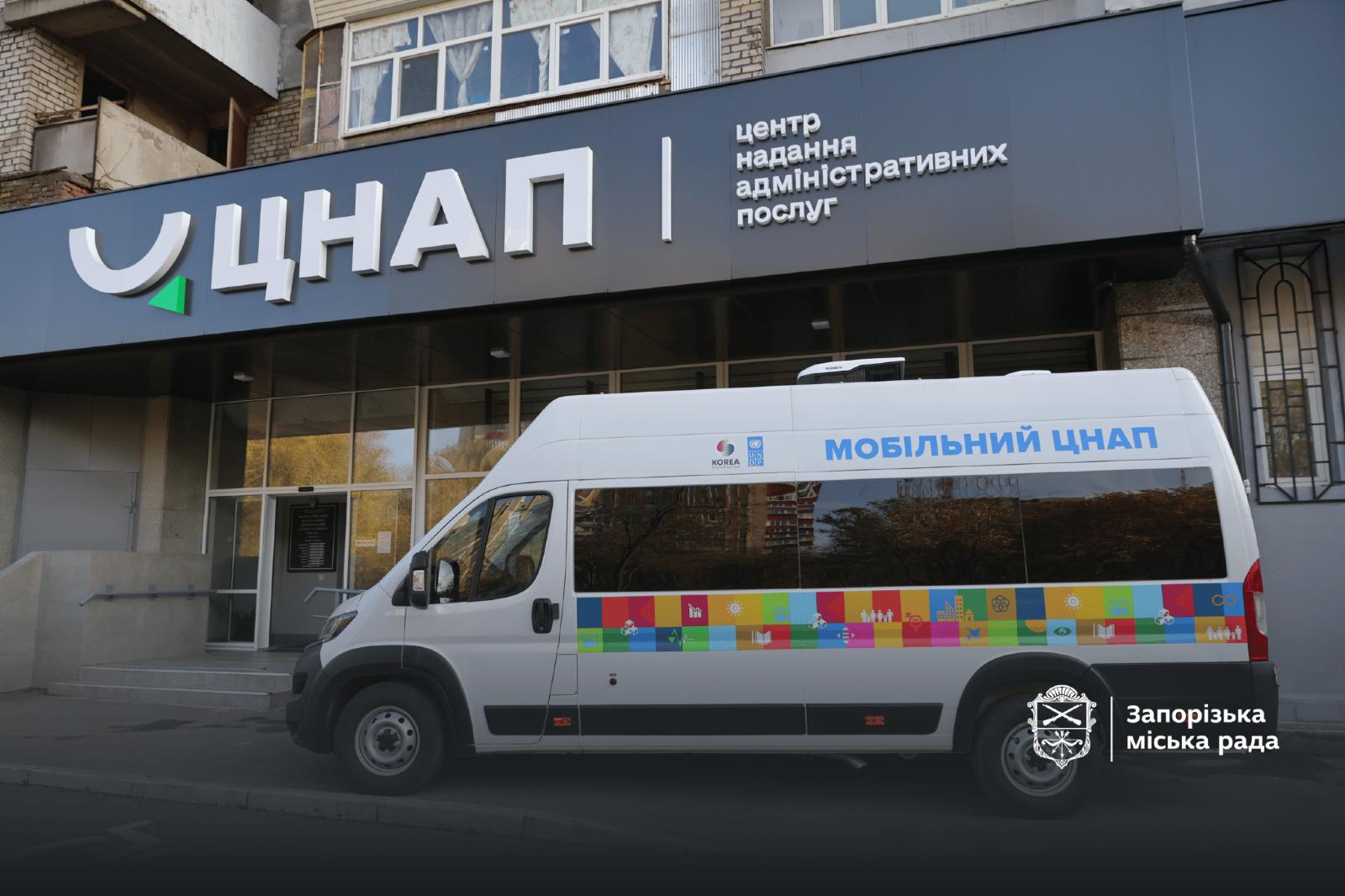 Мобільний ЦНАП виїжджатиме на місця обстрілів у Запоріжжі