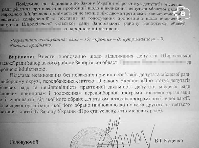 «Батьківщина» проти «Батьківщини»: чому партія відкликає депутатів Широківської сільради та чим це загрожує громаді