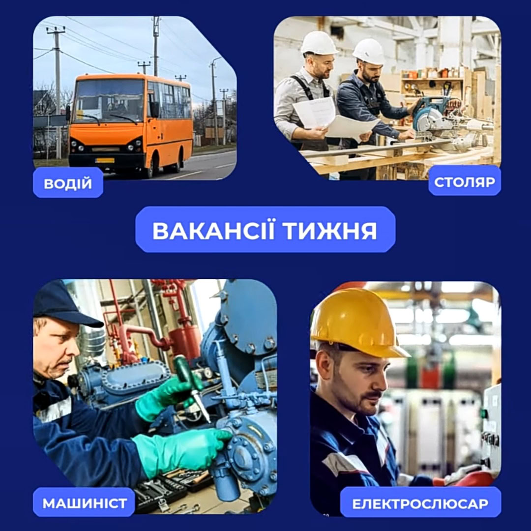 Дефіцит робітничих кадрів зростає: як у Запоріжжі перенавчають безробітних під потреби ринку праці